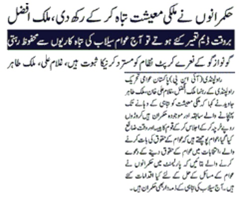 Minhaj-ul-Quran  Print Media CoverageDAILY SAMA